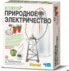 Набор 4М Природное электричество 00-03261