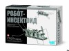 4М Робот Инсектоид 00-03367