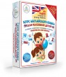 Курс английского языка для маленьких детей Знаток (4 книги) ZP-40008